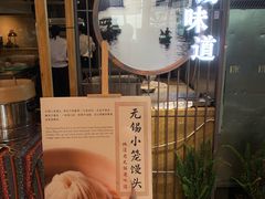 -无锡君来洲际酒店