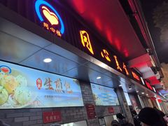 -同心楼(解放北路店)