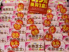-味多美蛋糕(西安门店)