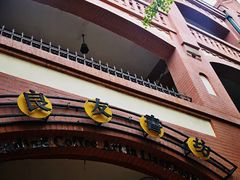 -良友书坊(安徽路店)