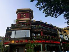 门面-大匠工房古船木艺术餐厅·猪肚鸡专门店(长白仙岛店)