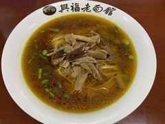 -兴福老面馆(寺路街店)