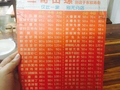 -三哥田螺(北书院街店)