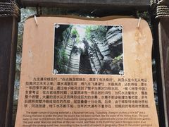 -梭布垭石林景区