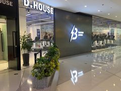 -帝豪斯健身(市府恒隆店)