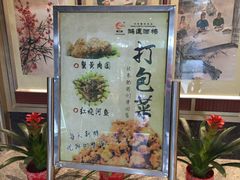 -鸿运酒楼