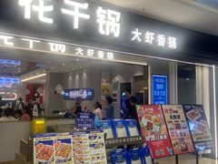 -同至人购物中心(朝阳街店)