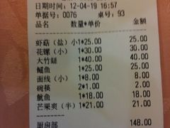 账单-小眼镜大排档(汇成店)