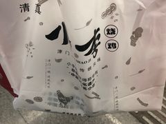 -小李烧鸡(西北角总店)