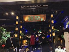 -绿茶餐厅(千岛湖银泰城店)