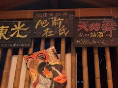 -北村家日本料理(西大望路店)
