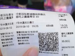 -中影国际影城(CINITY LED横岗店)