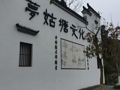 -梦姑塘文化公园
