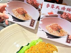 -李犟大爆鳝面·手工蟹黄包(湖滨西湖店)