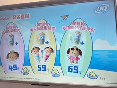 -DQ·蛋糕·冰淇淋(通州万达店)