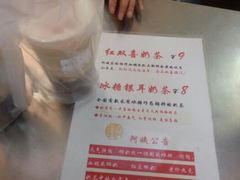android_upload_pic-阿姨奶茶专卖(舌涧道杭州惠民路创始店)