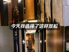 -新紫霞养生·影院足道·SPA(金山区店)