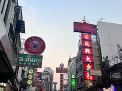 -唐人街(耀华力路)