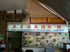 -五星海南鸡饭餐馆(东海岸路店)