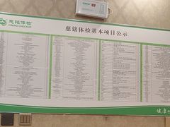 -慈铭体检中心(工农大路店)