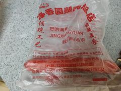 -净香园熟肉(北坦总店)