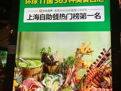 -亚马逊海鲜自助(梅溪湖步步高店)