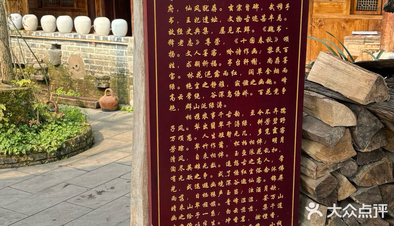 地道美味+园林风景+蜀地文化情怀