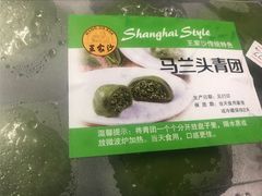 -王家沙点心店(南京西路总店)