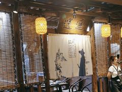-柿子树炭烤羊腿(金台路店)