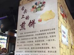 -五谷粮煎饼卷大葱(景星店)