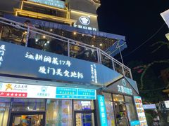 门面-大厨的餐厅(曾厝垵总店)