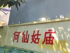 -风云岭森林公园