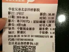-华谊兄弟影院(北京洋桥店)