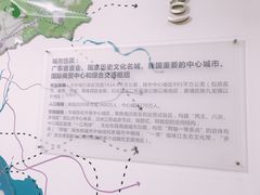 -广州市城市规划展览中心