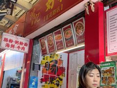 -鸿记·好再来普宁肠粉(莲花路店)