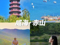 -石岛赤山风景区