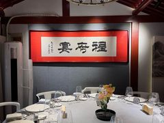 -程府宴(南长街四合院店)