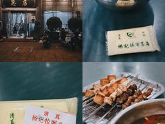 -杨记拉面总店