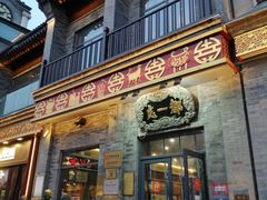 -吴裕泰茶庄(前门大街店)