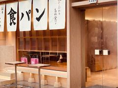-银座仁志川·生吐司专门店(香港广场店)