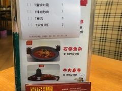 菜单-肖记公安牛肉鱼杂馆· 省级非物质文化遗产(仁和路店)