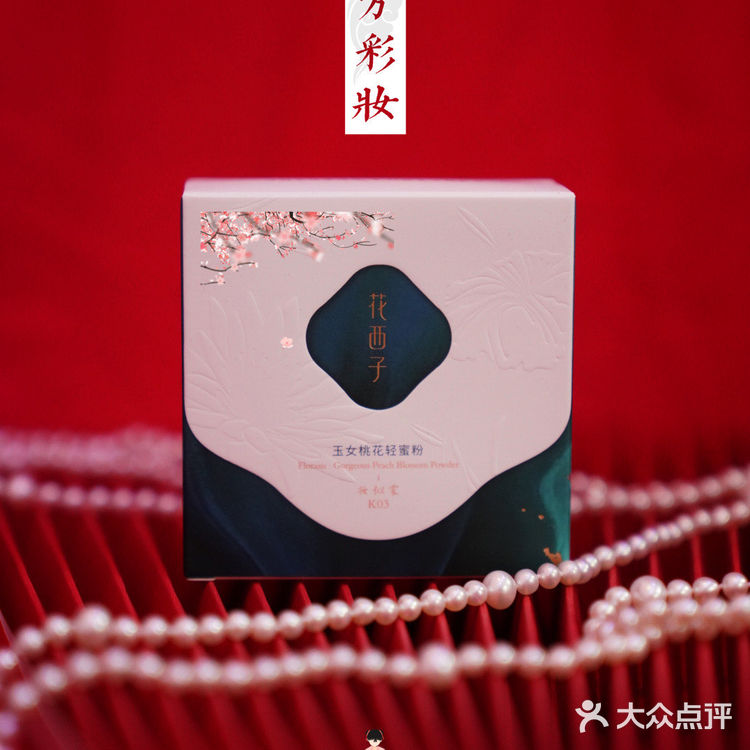 空气蜜粉控油最强花西子 K03秋冬必入