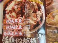 -涿派·炝锅鱼(涿州店)