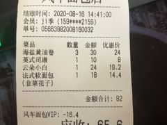 -风车面包