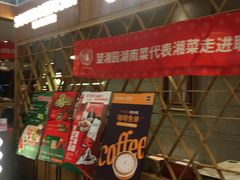 门面-望湘园·湖南菜(宏伊店)
