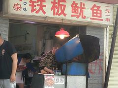 门面-十里铺铁板鱿鱼