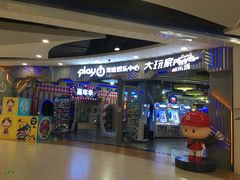 -大玩家超乐场(锦华路万达店)