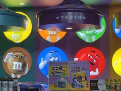 -m豆巧克力世界(上海世茂广场店)