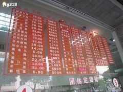 -陆稿荐观前街店