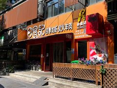 门面-日食记精菜馆(建邺万达店)